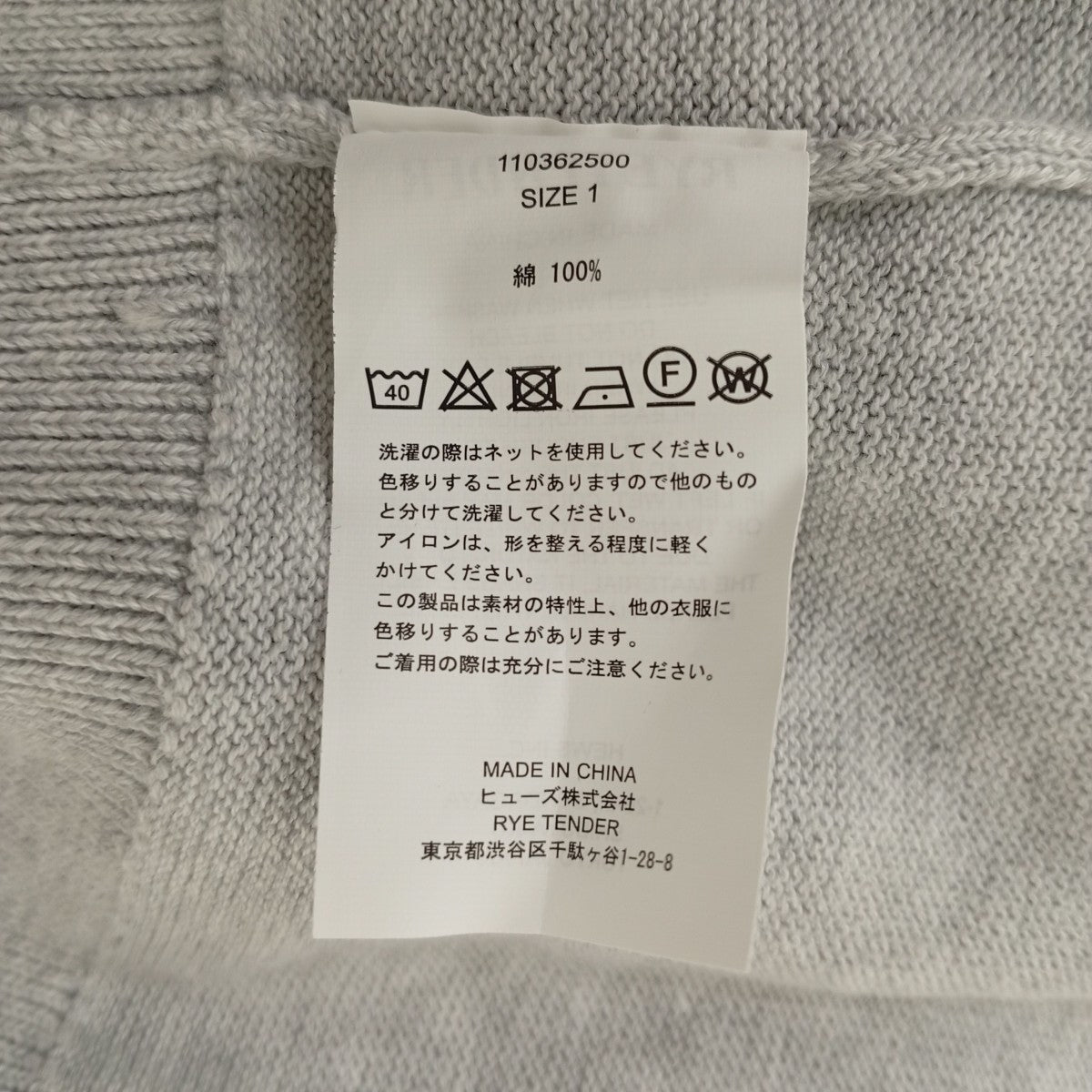セーター110362500