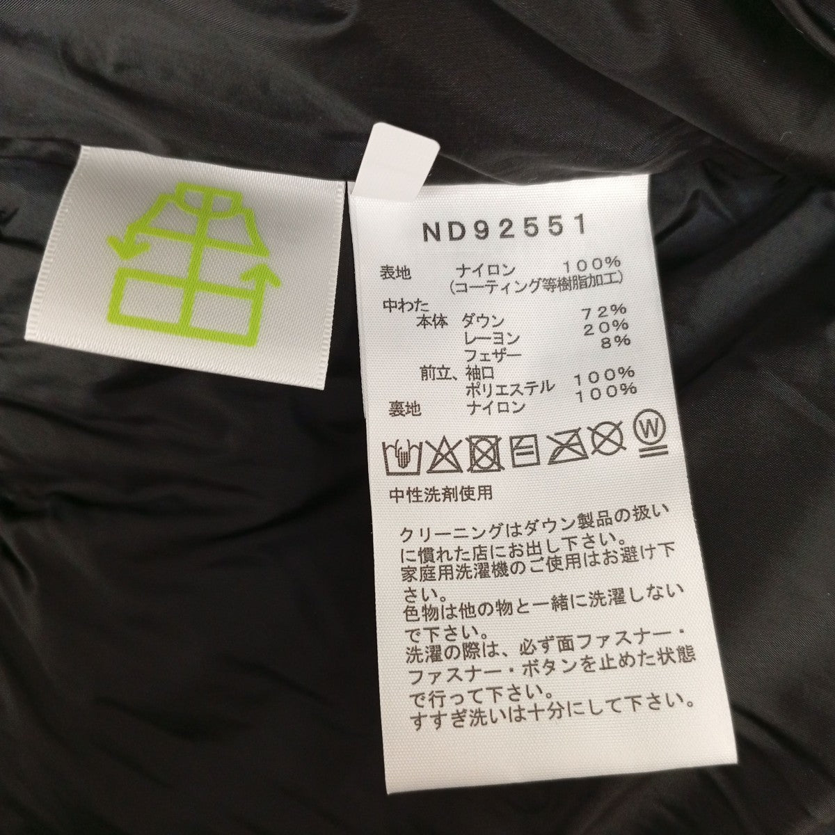 THE NORTH FACE BALTRO LIGHT JACKETダウンジャケットND92551 古着・中古-4枚目のアイテム画像