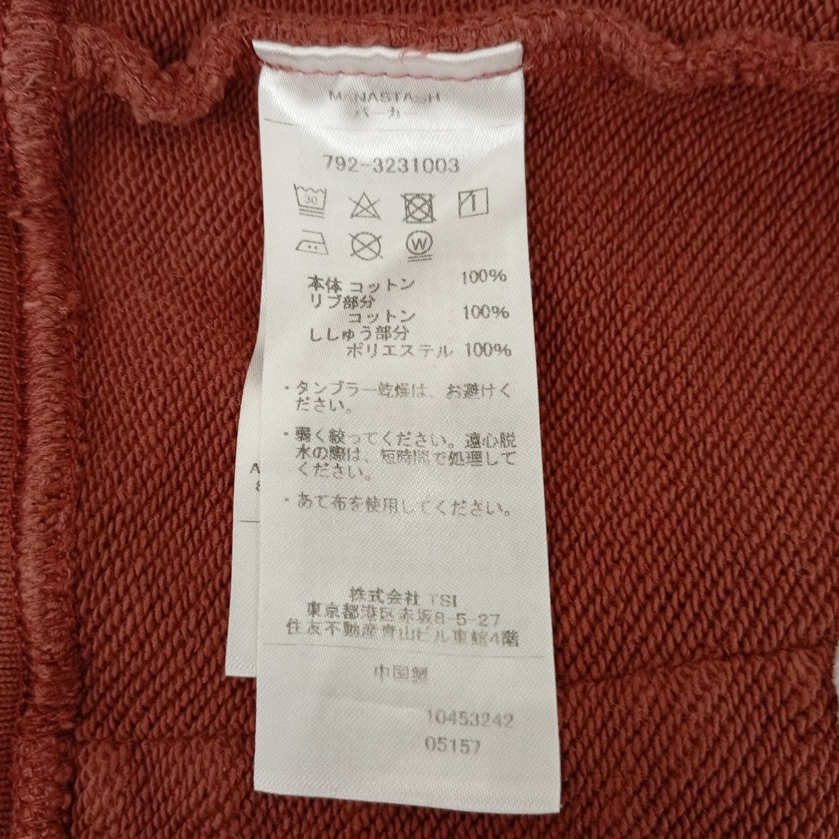 GRADATION PULLOVER HOODIEパーカー792-3231003
