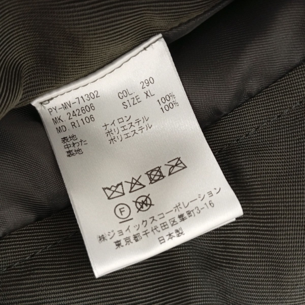 ジャケットPY-MV-71302