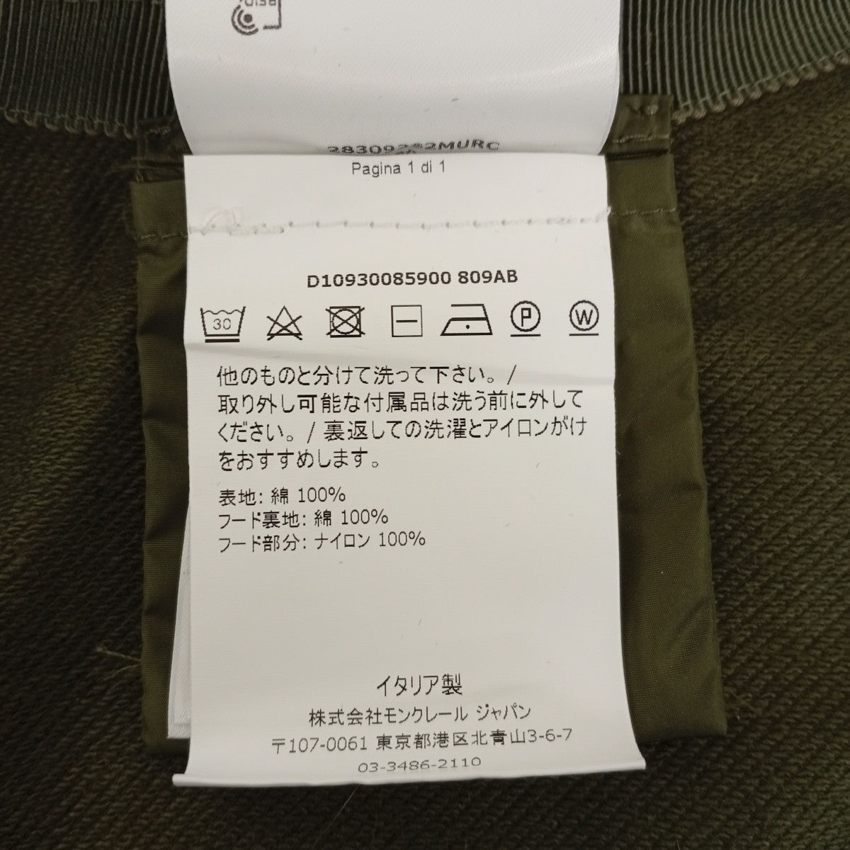 ポンチョD10930085900
