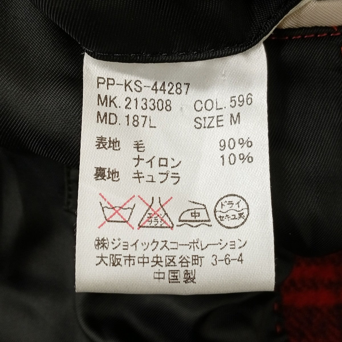 Paul Smith ピーコートPP-KS-44287 古着・中古-7枚目のアイテム画像