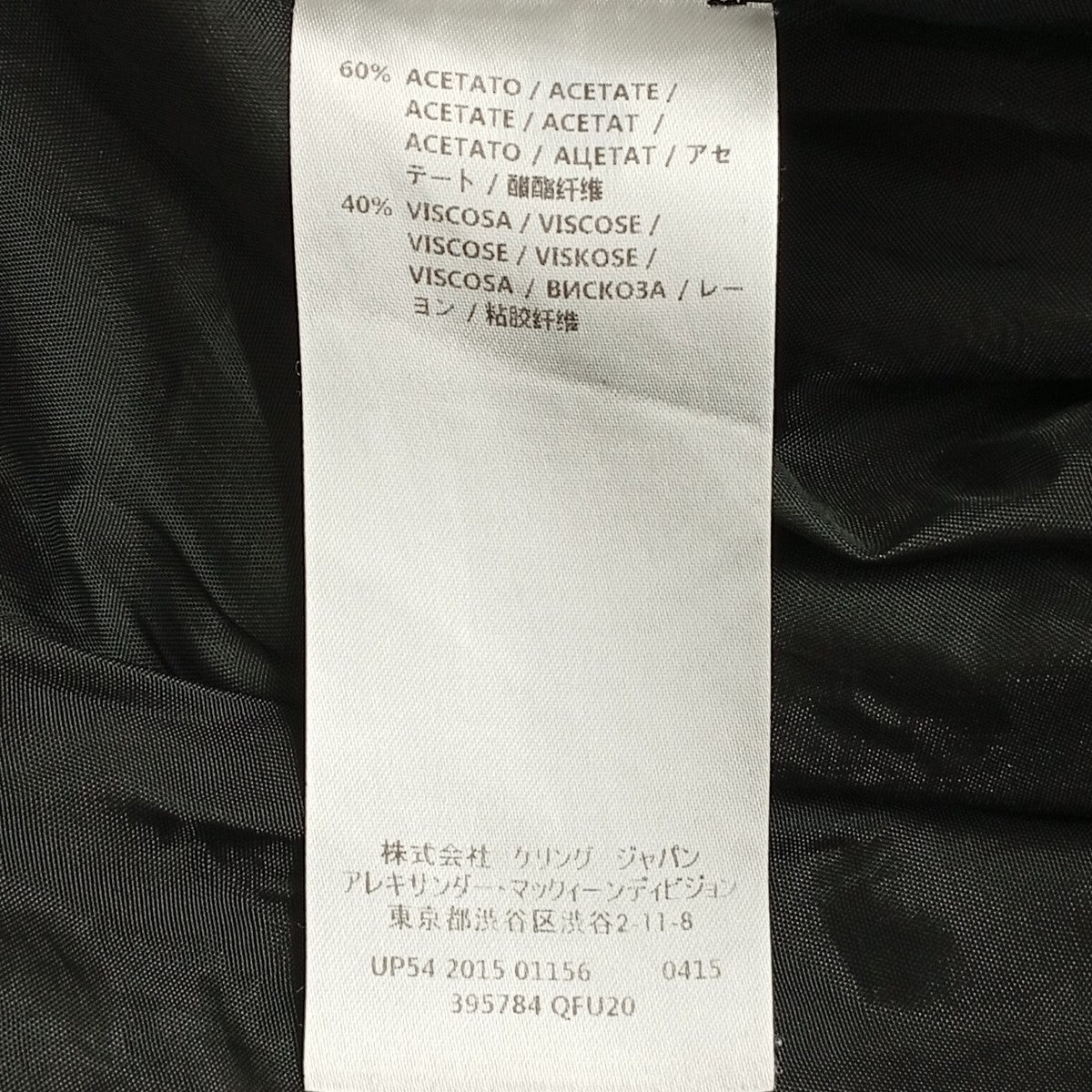 ALEXANDER McQUEEN スラックス395784 QFU20 古着・中古-9枚目のアイテム画像