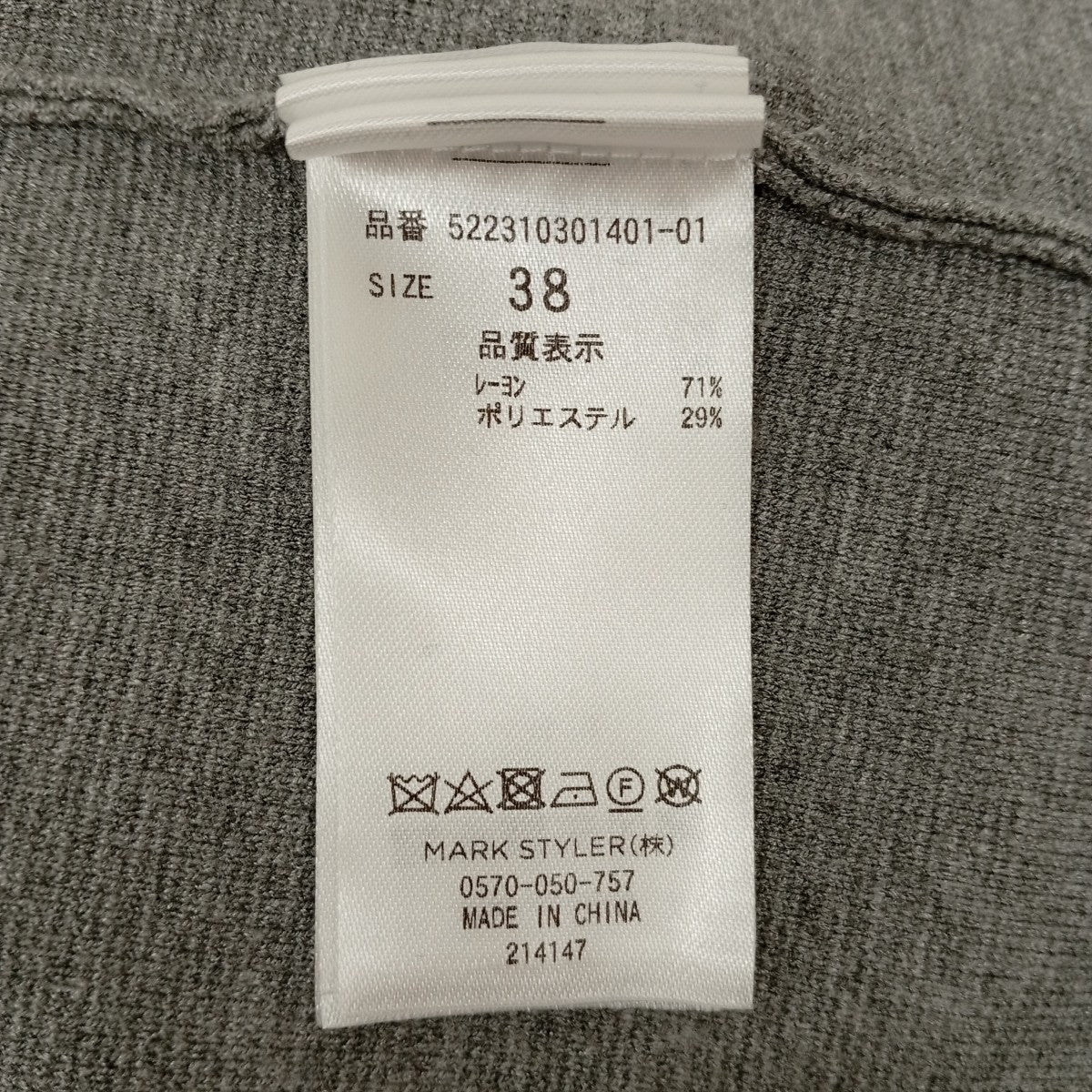 ニットワンピース522310301401-01
