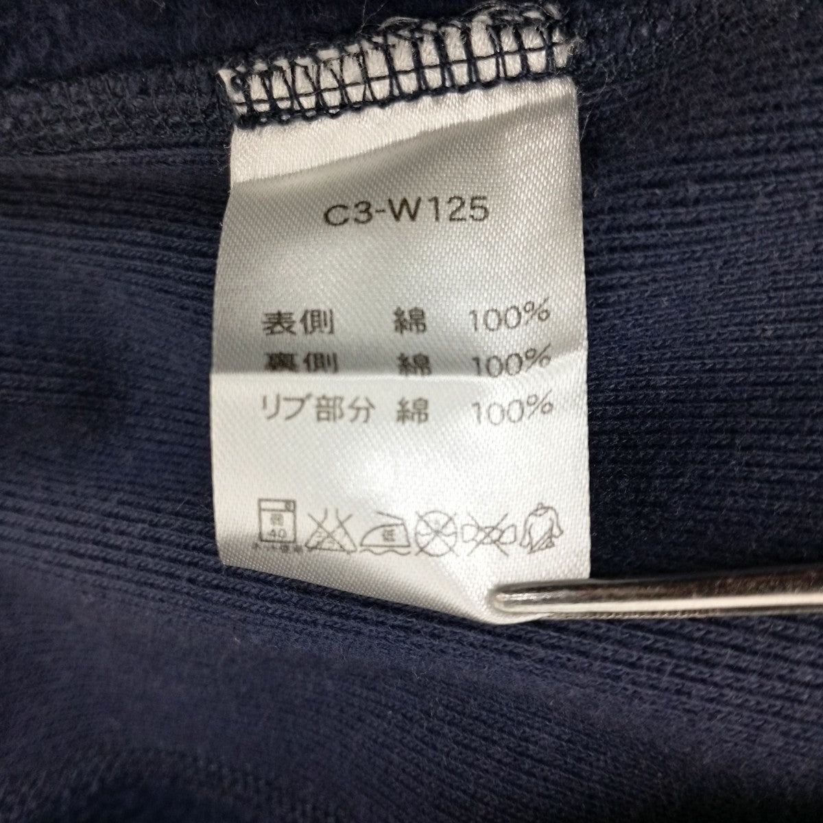 ウィンドストッパーパーカーC3-W125