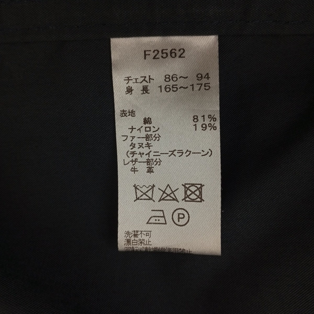 コートF2562