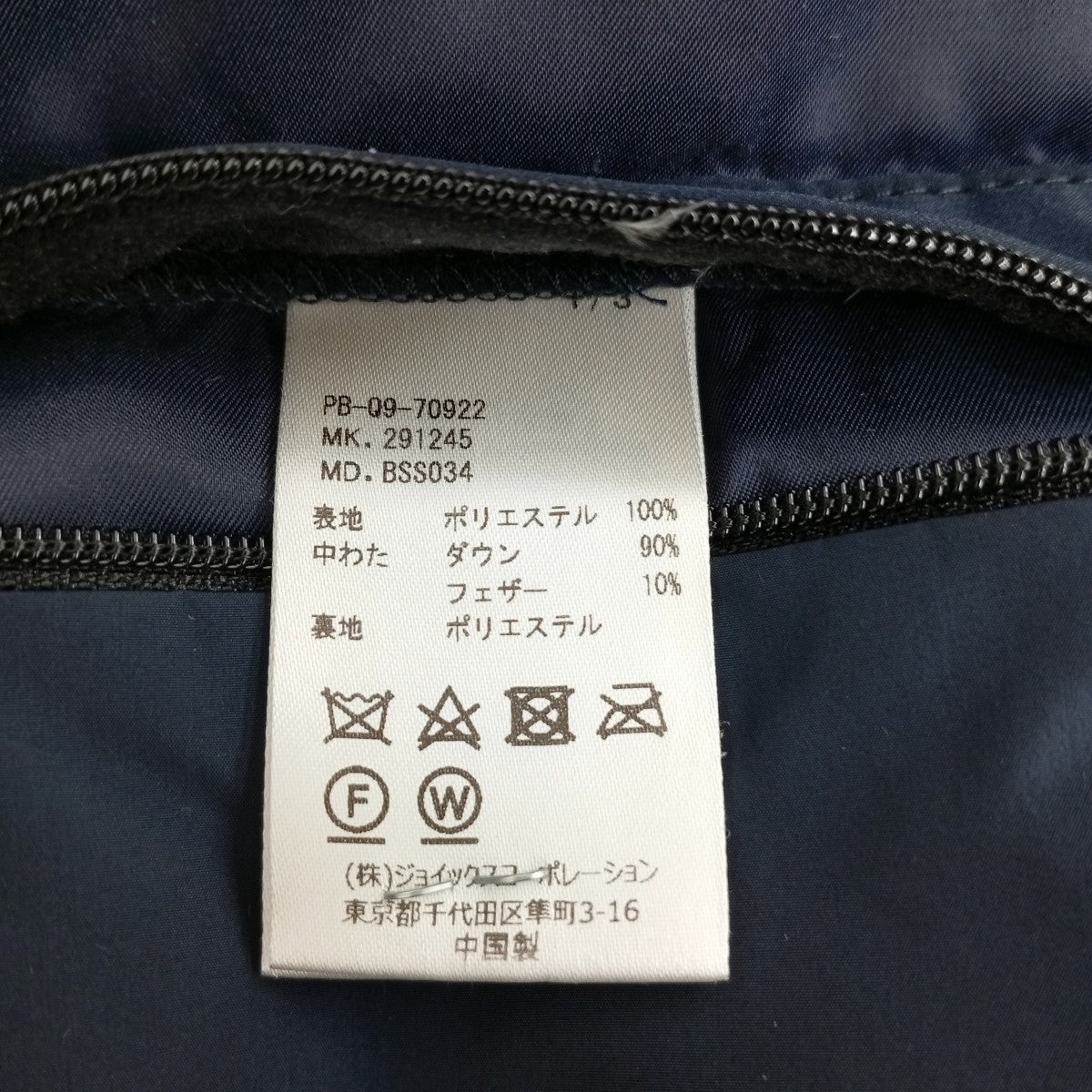 ダウンジャケットPB-Q9-70922