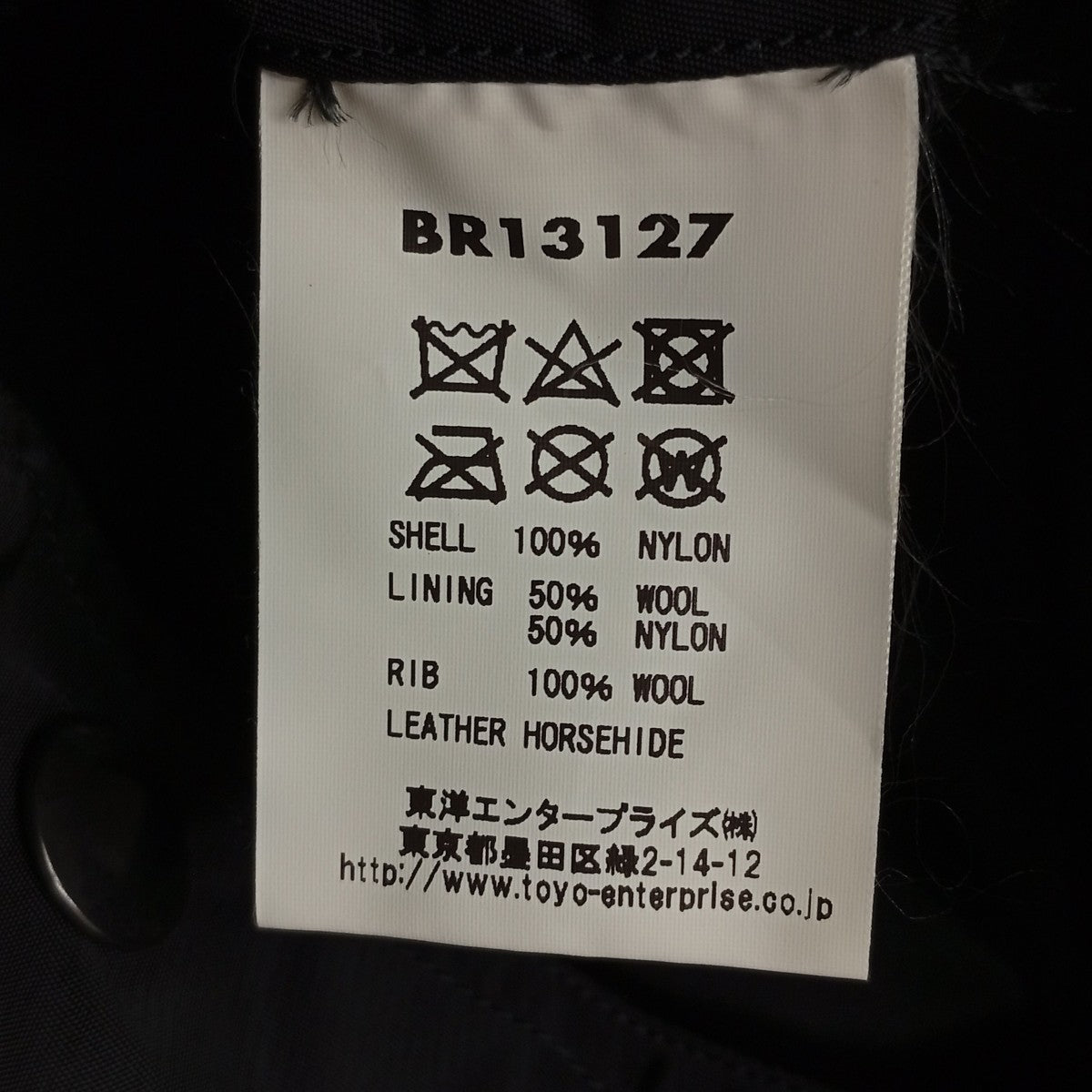 BR13127 Type BLACK L-2B  WilliamGibsonMA-1ジャケット8415-273-3975