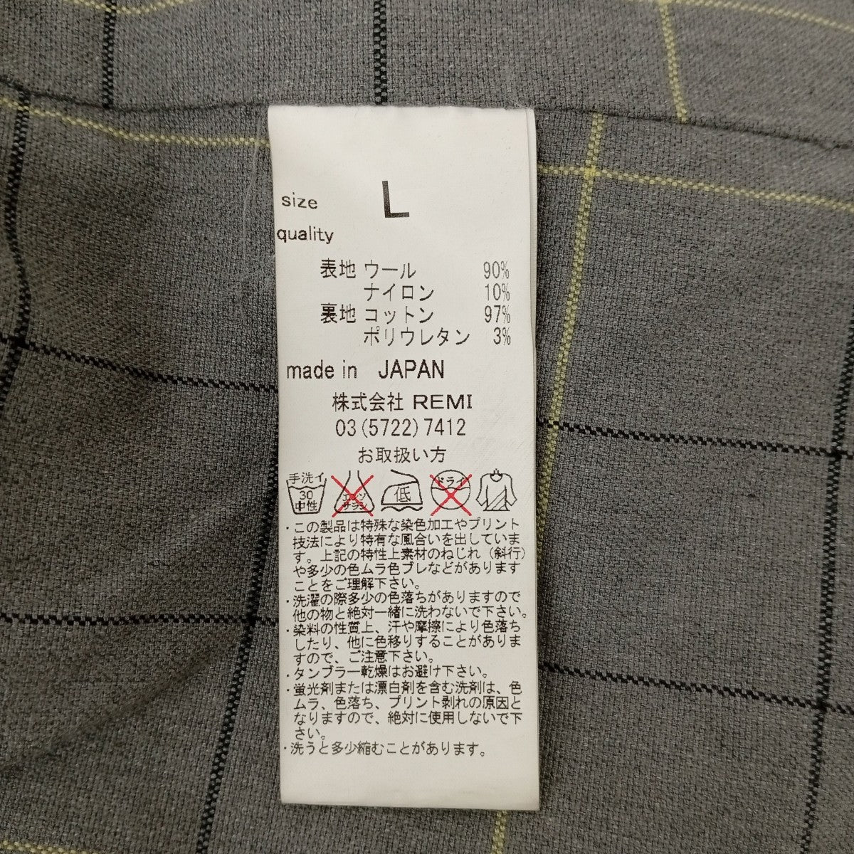 ウールジャケット