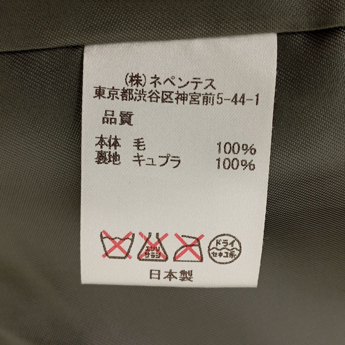 Rebuild by Needles×Harris Tweed Rough Out Jacketテーラードジャケット 古着・中古-3枚目のアイテム画像