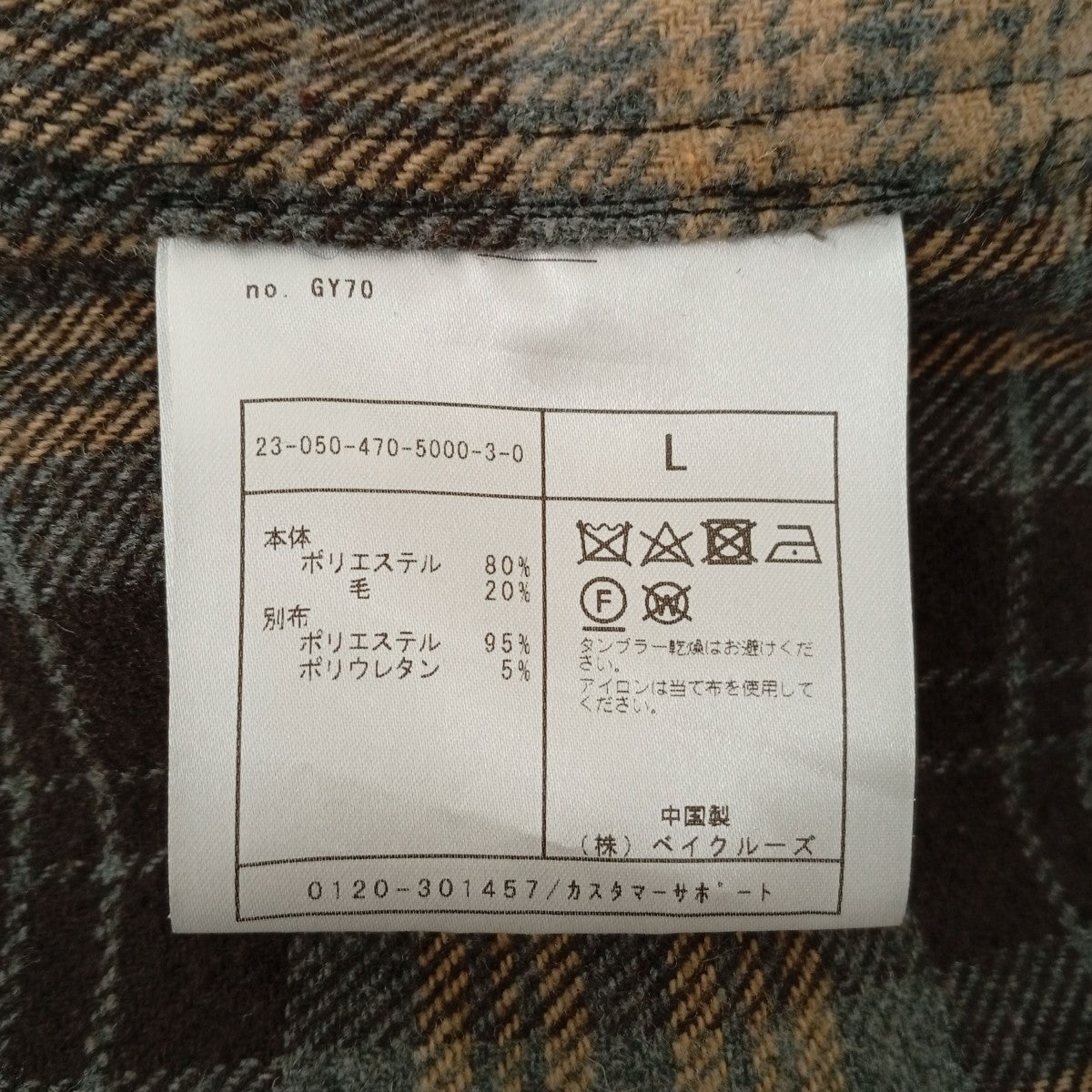 チェックジャケット23050470500030