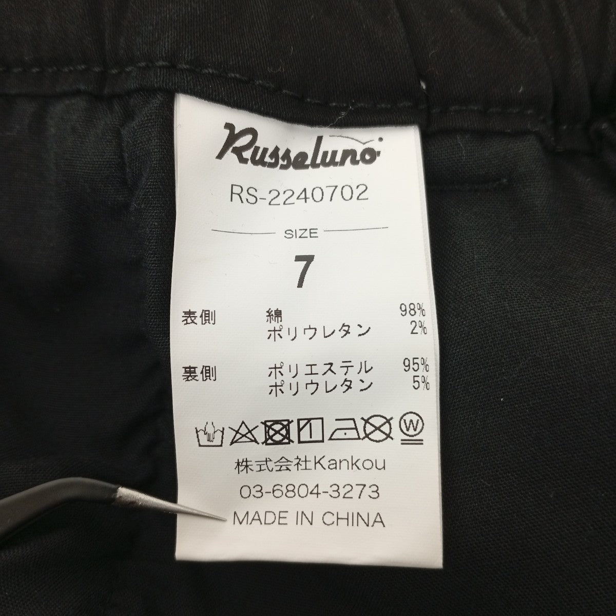 パンツRS-2240702