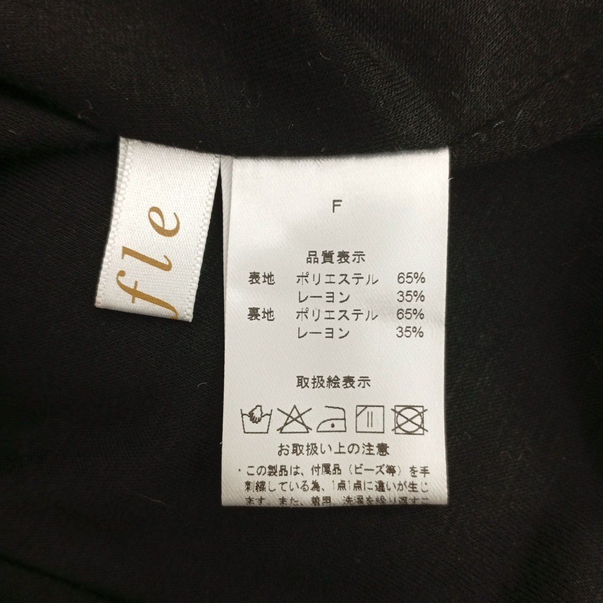 ノースリーブコート