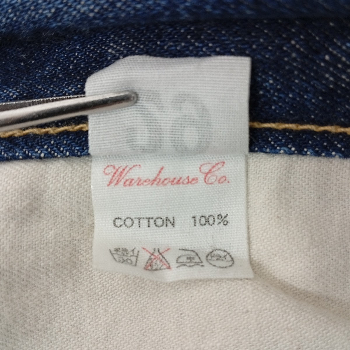 700Sデニムパンツ