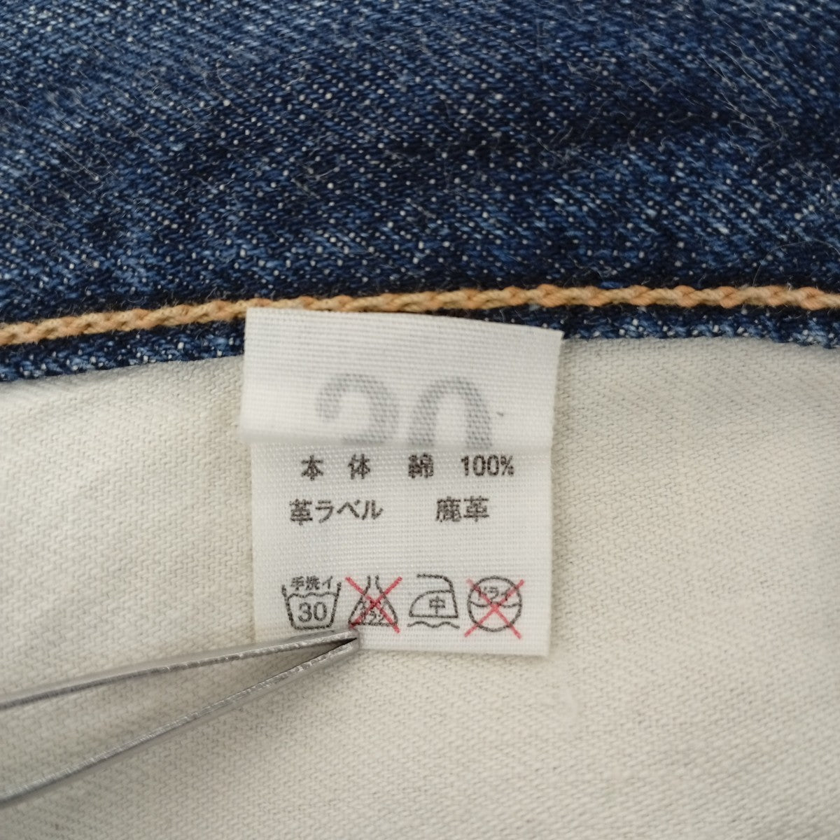 デニムパンツ1001