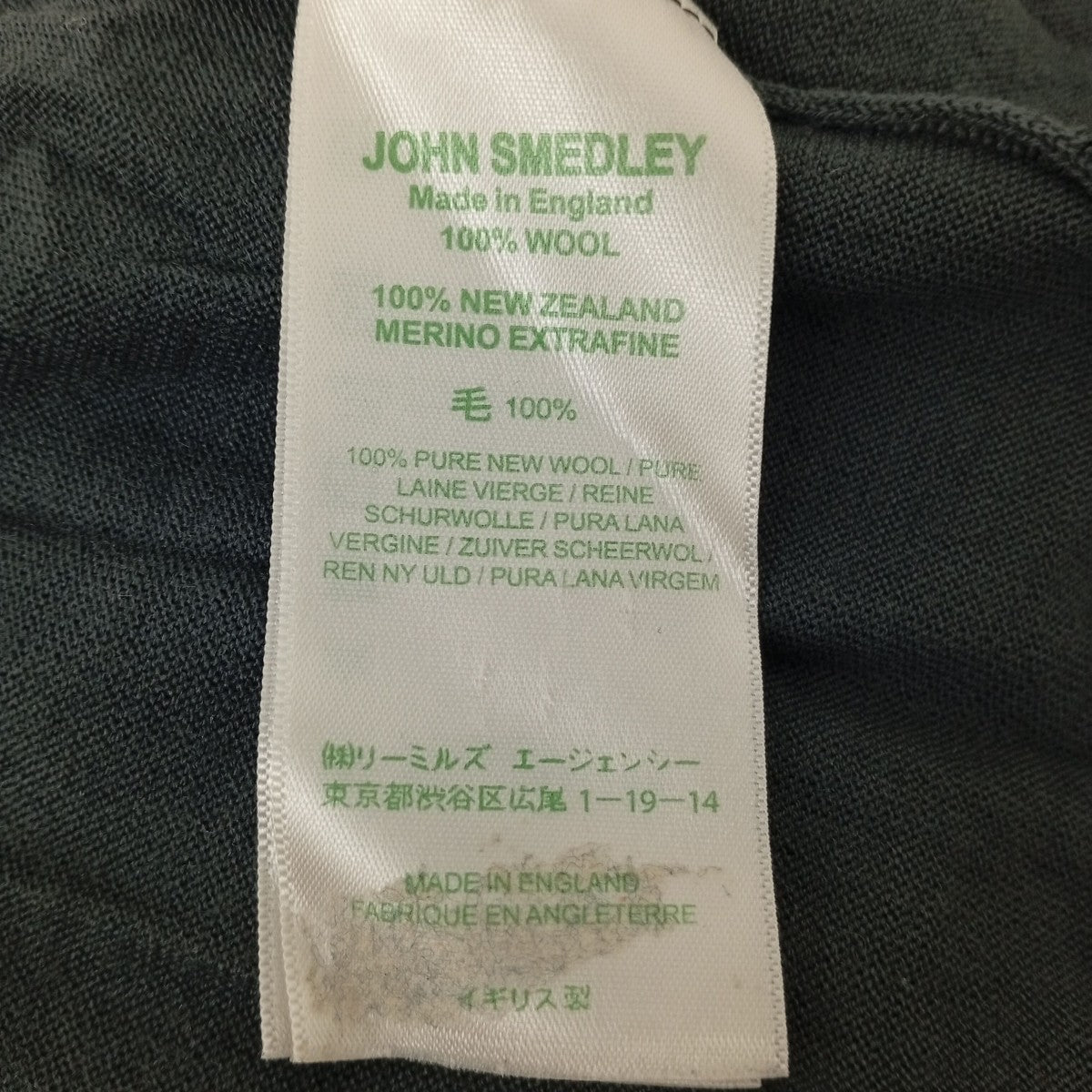 JOHN SMEDLEY セーター 古着・中古-5枚目のアイテム画像