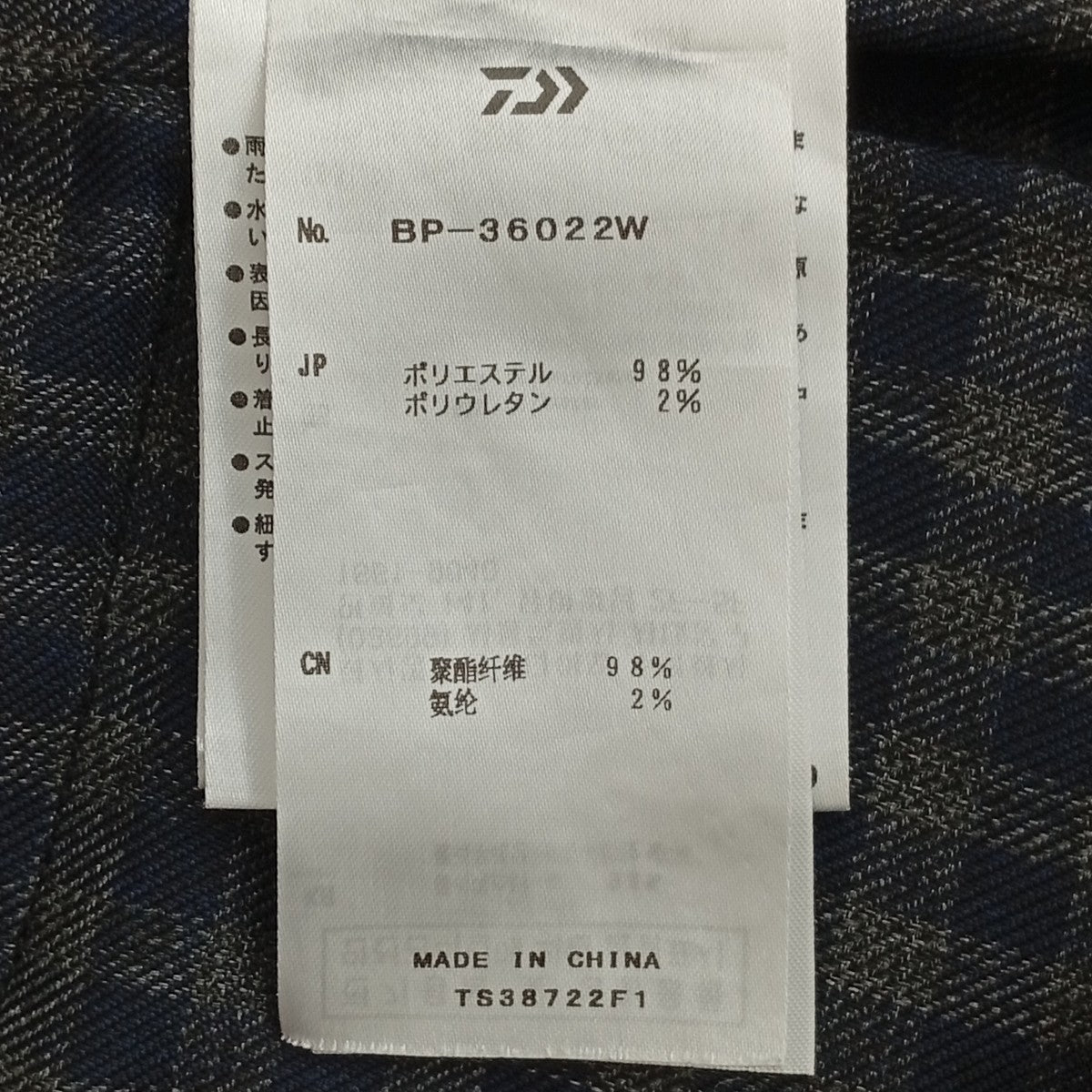 DAIWA PIER39 チェックスラックスBP-36022W 古着・中古-7枚目のアイテム画像