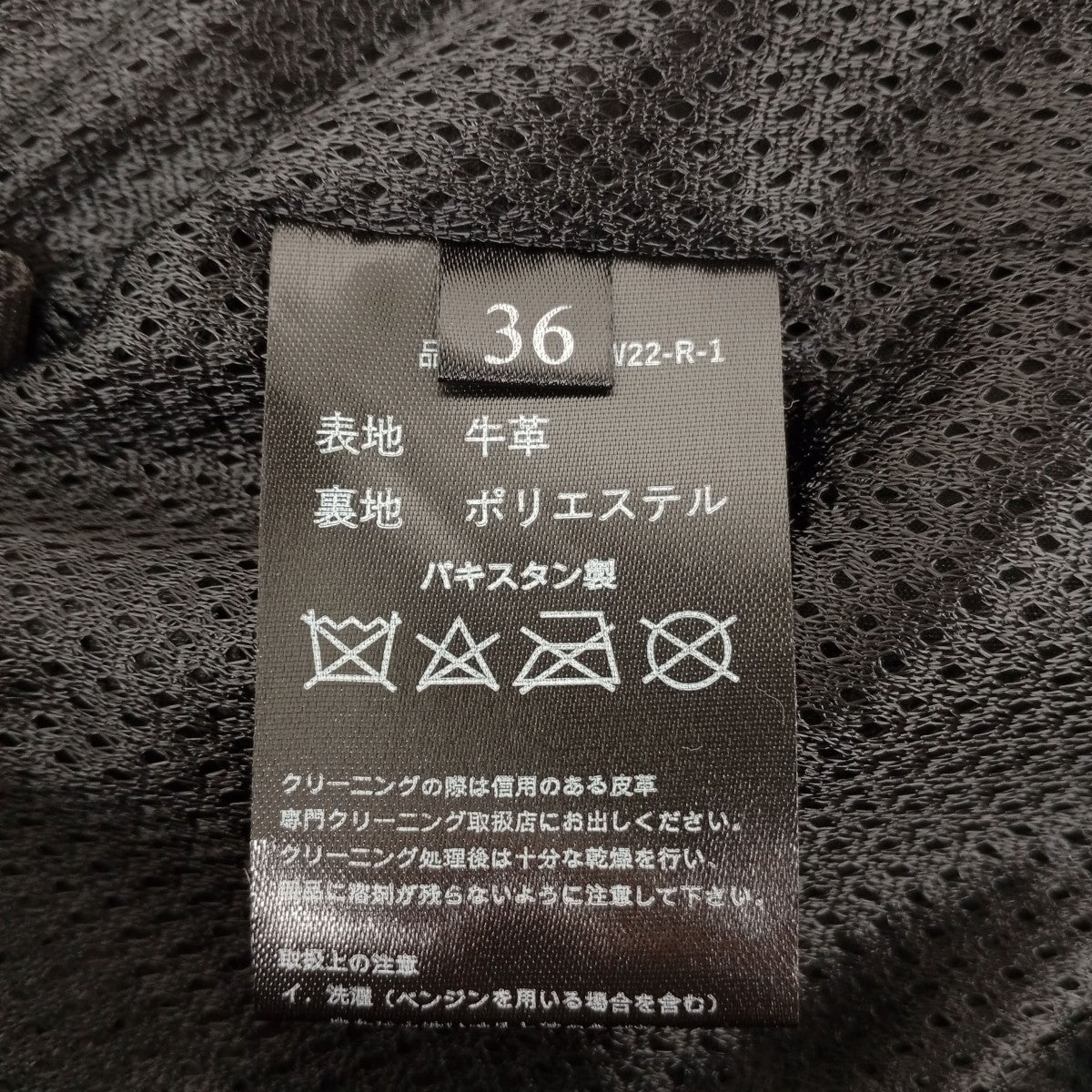 LIUGOO LEATHERS レザーパンツCW22-R-1 古着・中古-5枚目のアイテム画像