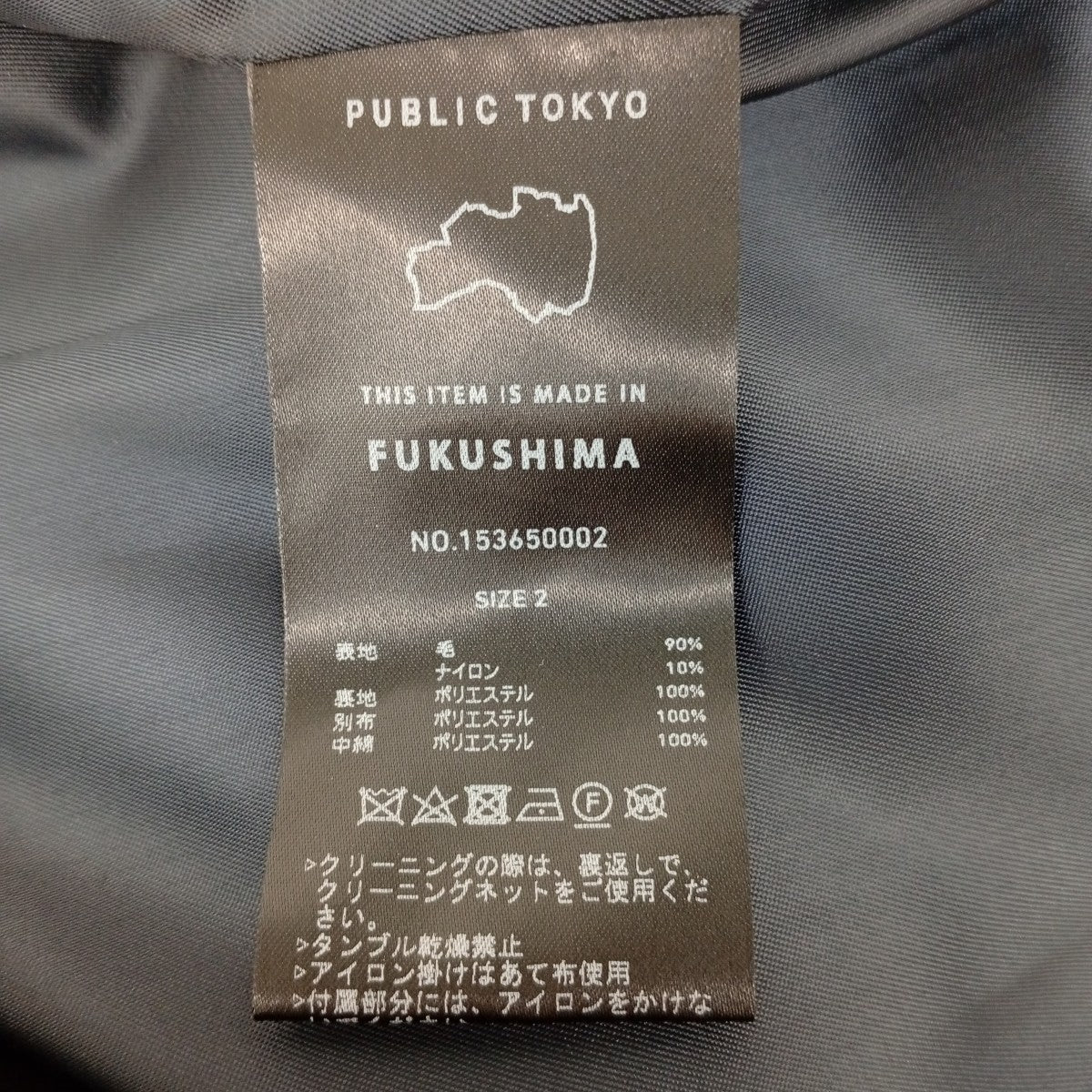 PUBLIC TOKYO Super140 メルトンキルトスタンドコンビブルゾンジャケット153650002 古着・中古-4枚目のアイテム画像