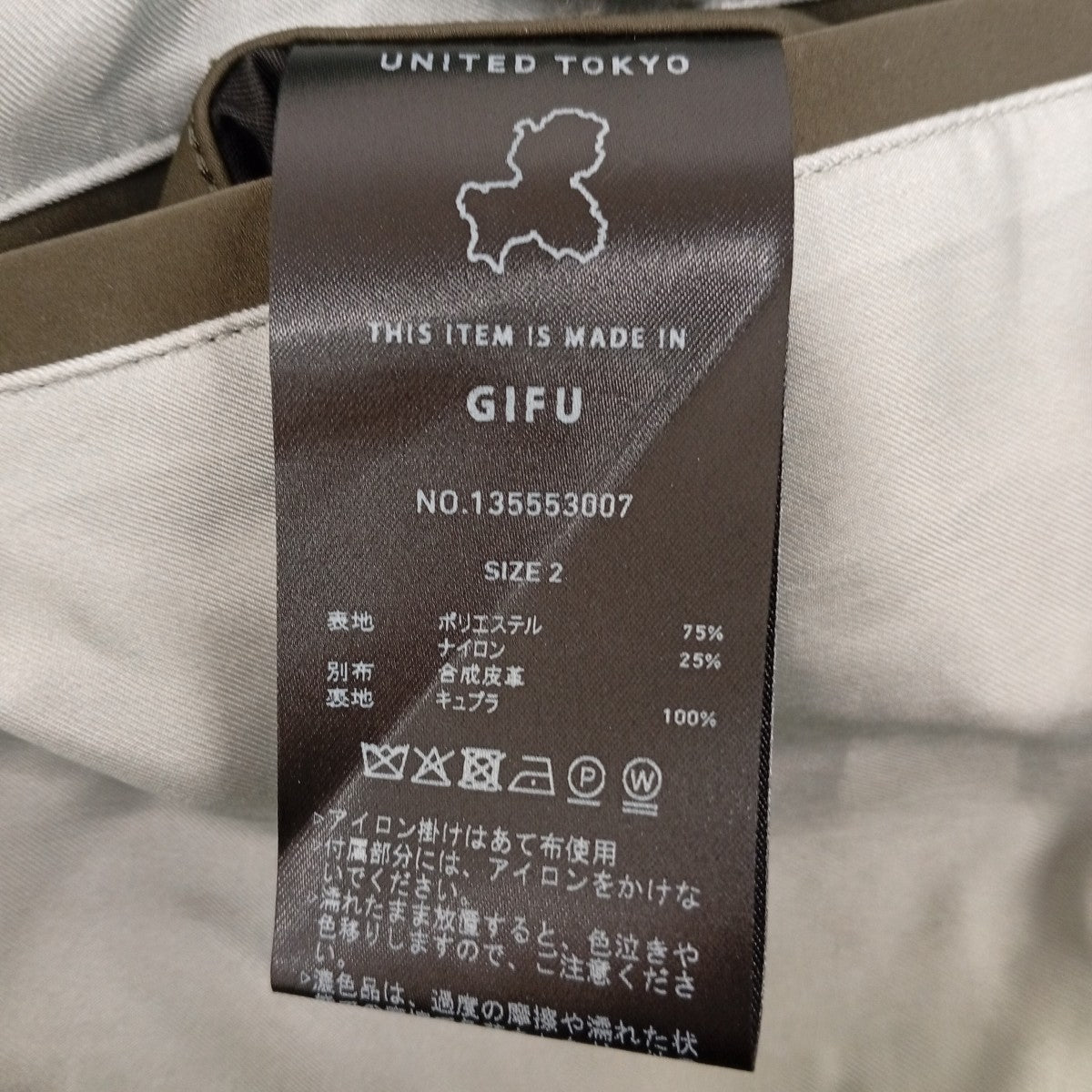 EX DOLPHIN HUNTING JACKET 寺田典夫 10周年モデルジャケット135553007