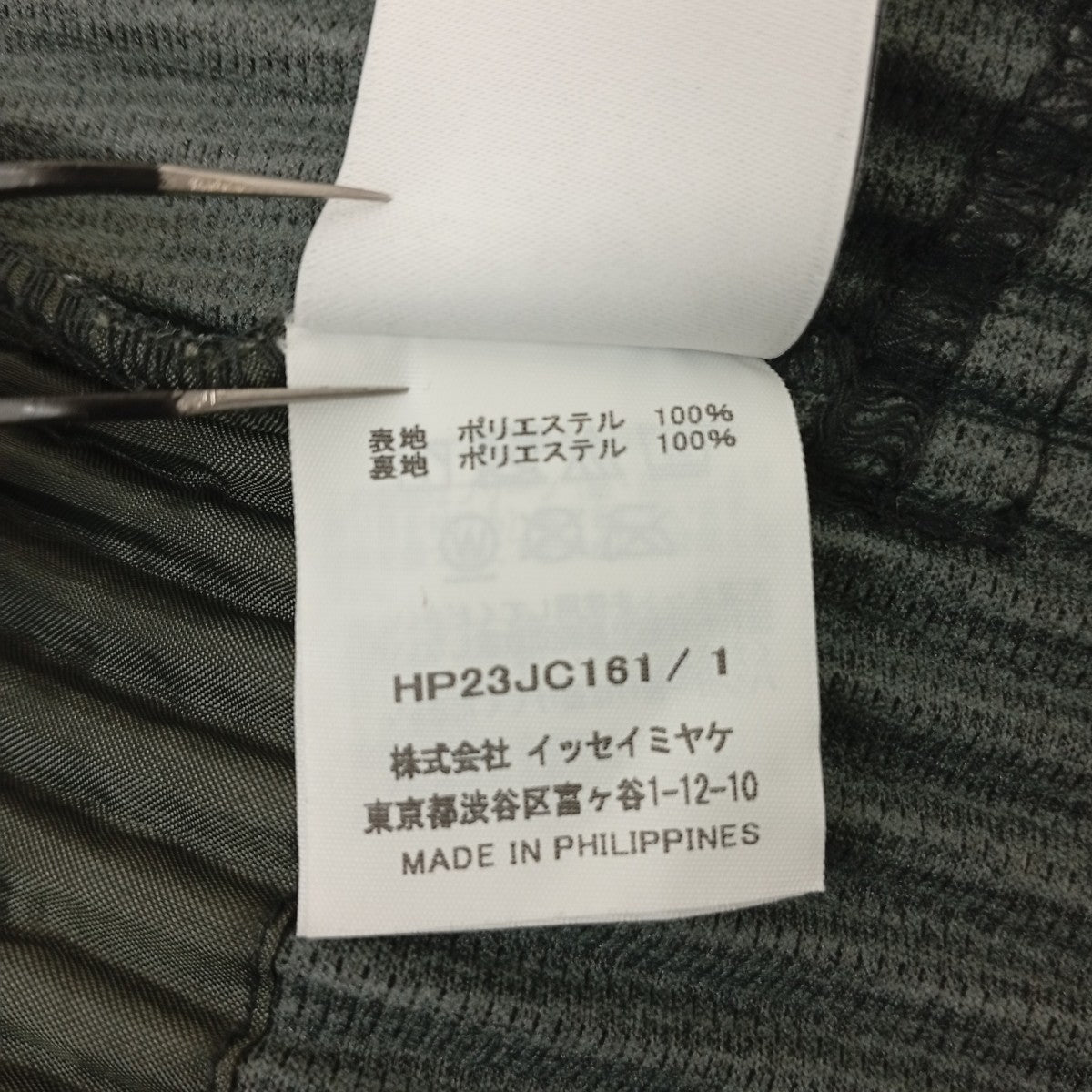 ジャケットHP23JC161