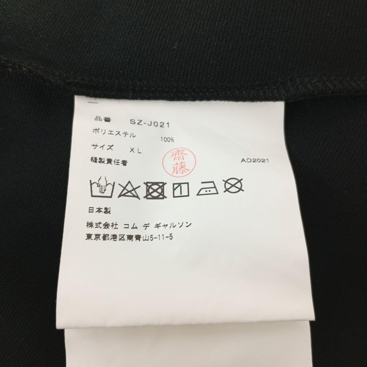 CDG 25AWチャイナジャケットSZ-J021 古着・中古-4枚目のアイテム画像