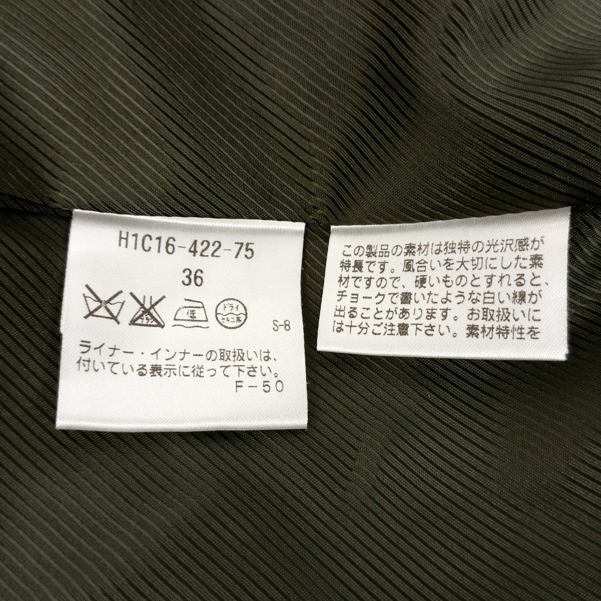 MACKINTOSH PHILOSOPHY ジャケットH1C16-422-75 古着・中古-4枚目のアイテム画像