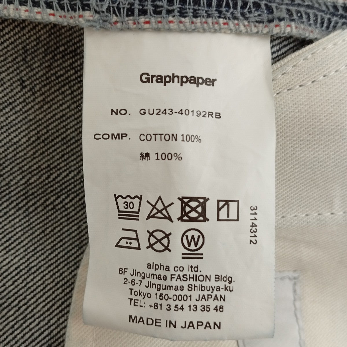 Graphpaper SELVAGE DENIM BELTED PANTSデニムパンツGU243-40192RB 古着・中古-6枚目のアイテム画像