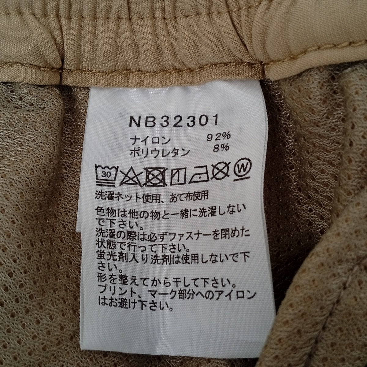 THE NORTH FACE ナイロンパンツNB32301 古着・中古-5枚目のアイテム画像