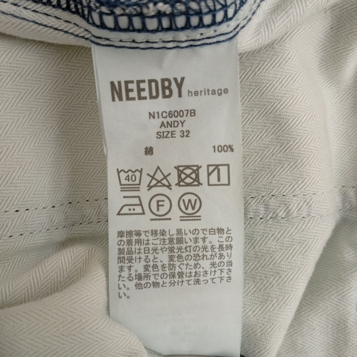 デニムパンツN1C6007B
