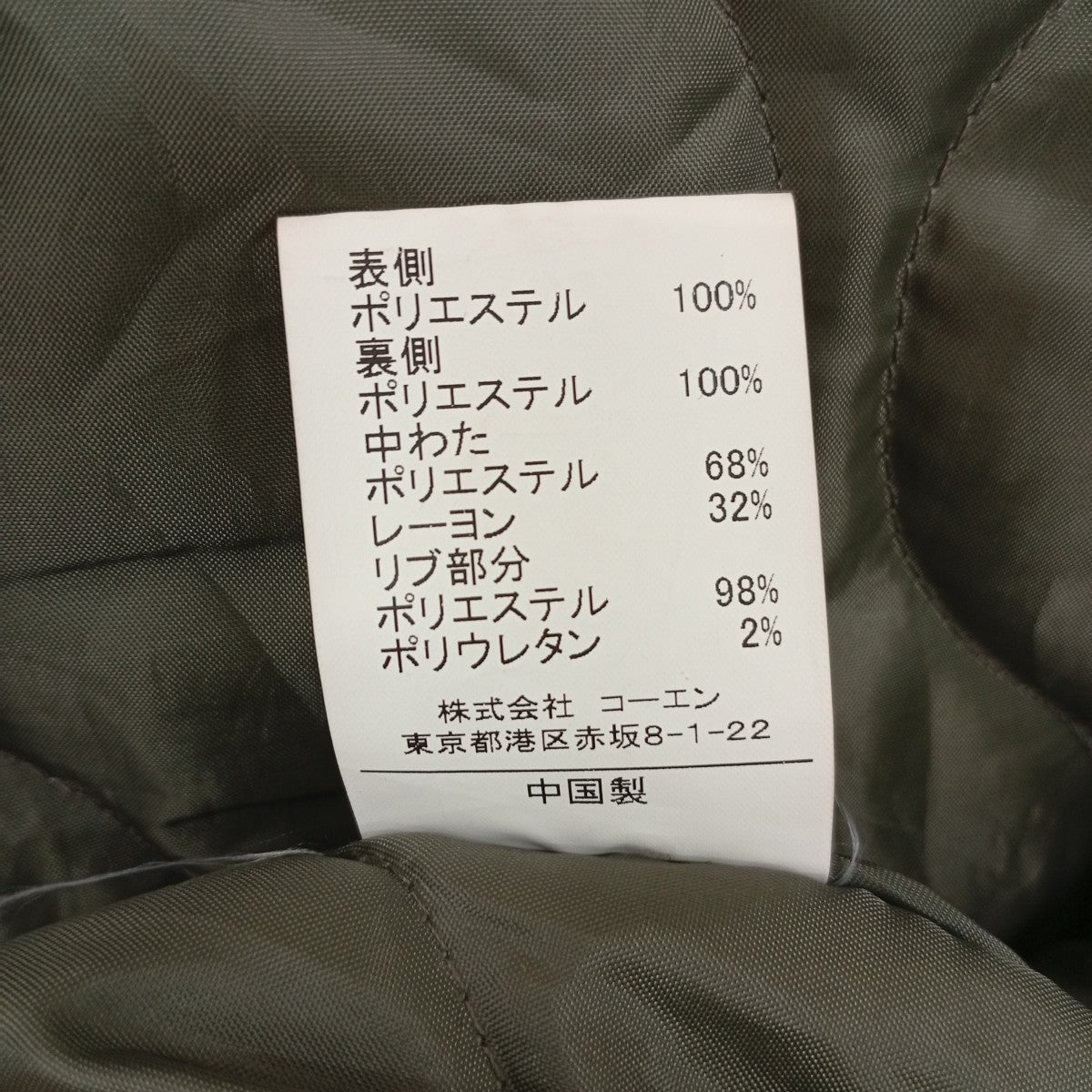 キルティングジャケット7560-605-7116