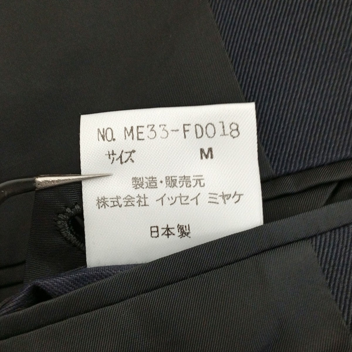テーラードジャケットME33-FD018