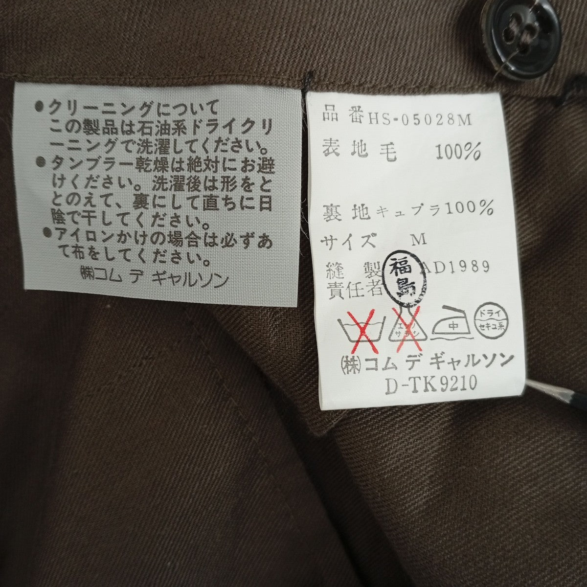 パンツHS-05025M