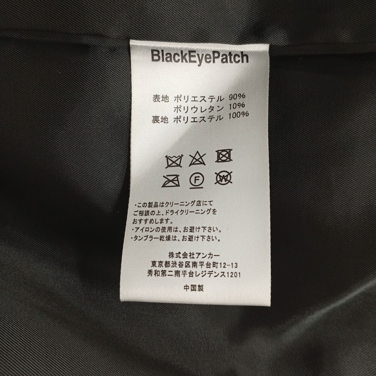 ジャケット