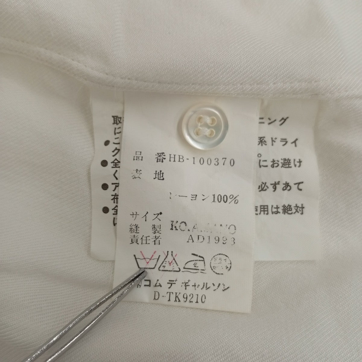COMME des GARCONS 90s 田中オム長袖シャツHB-100370 古着・中古-4枚目のアイテム画像