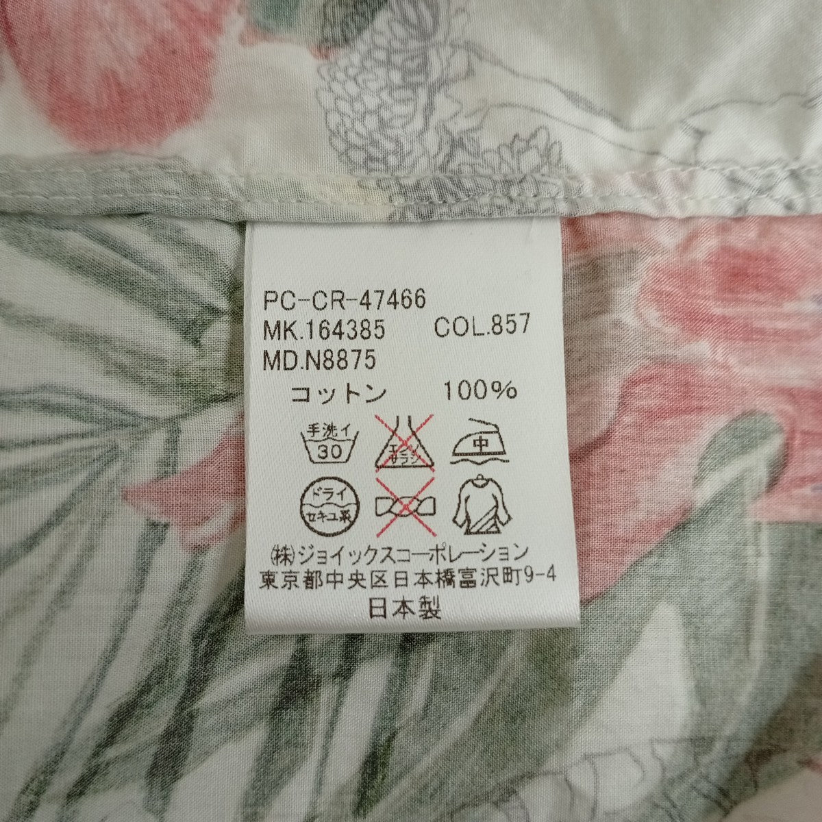 Paul Smith COLLECTION 花柄シャツPC-CR-47466 古着・中古-5枚目のアイテム画像
