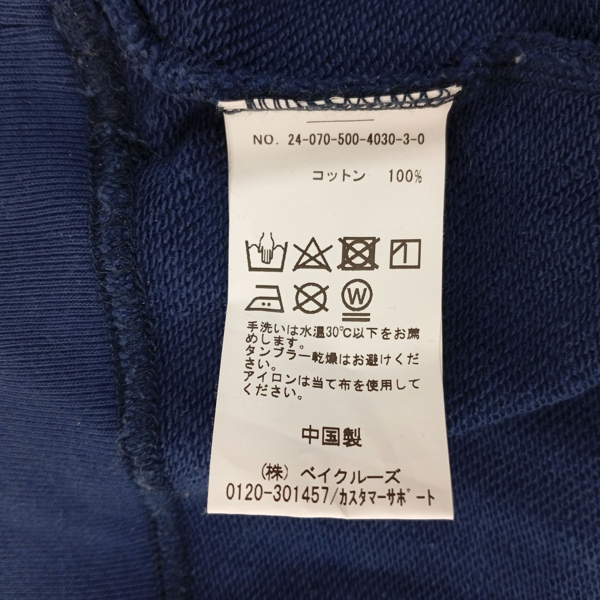 トレーナー24070500403030