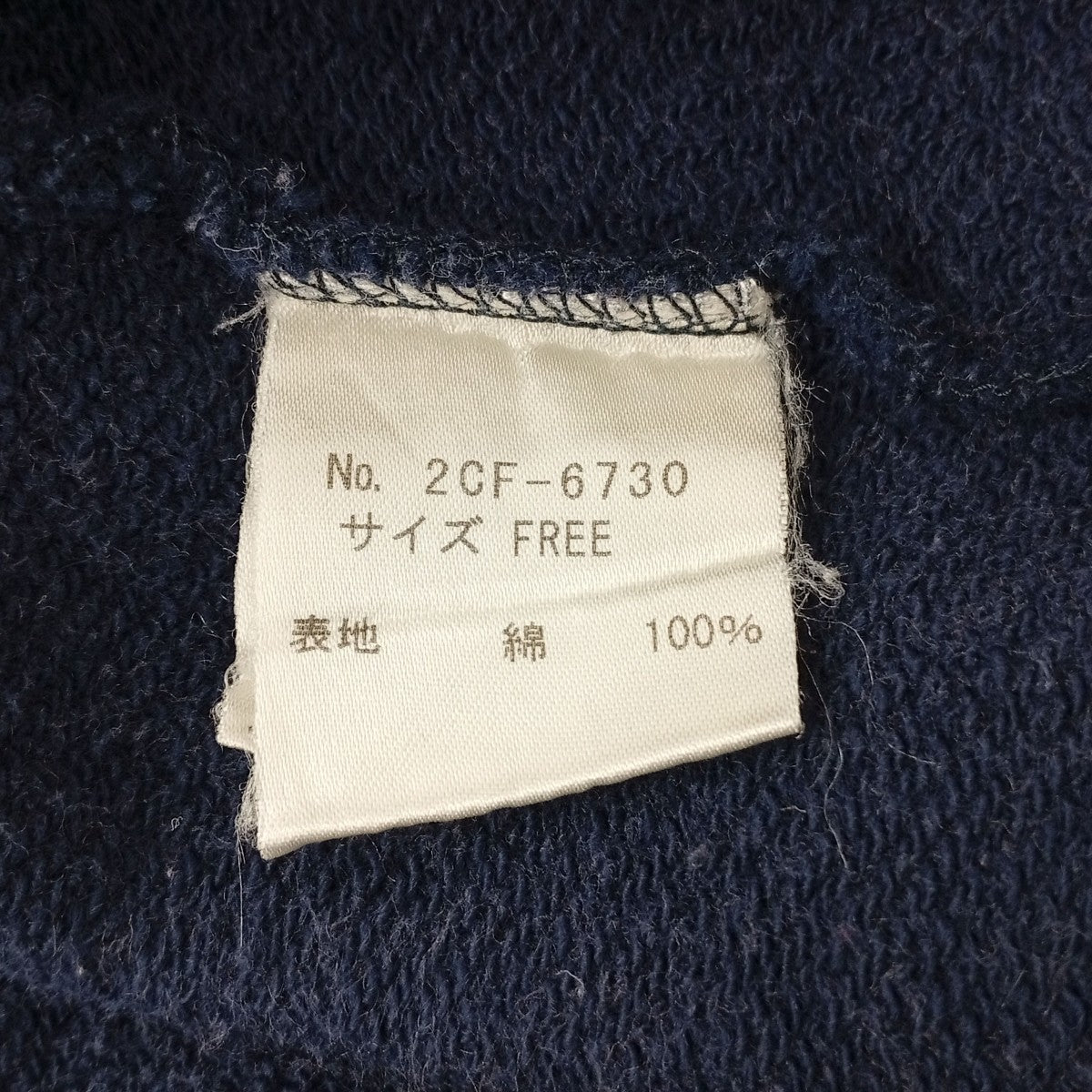 Hysteric Glamour 初期タグジップパーカー2CF-6730 古着・中古-4枚目のアイテム画像