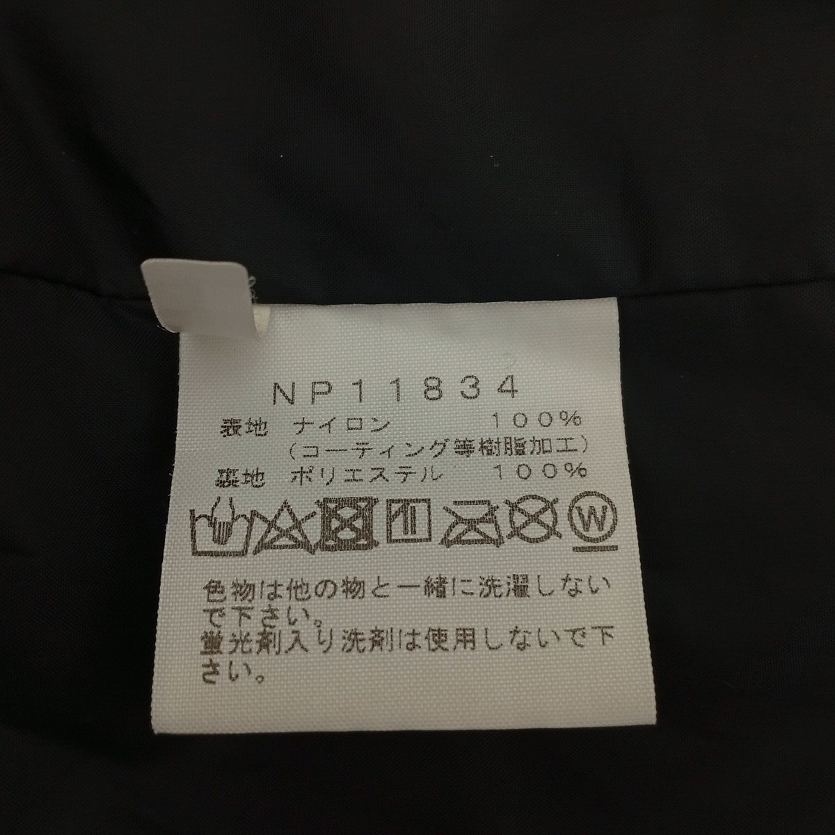 ナイロンジャケットNP11834