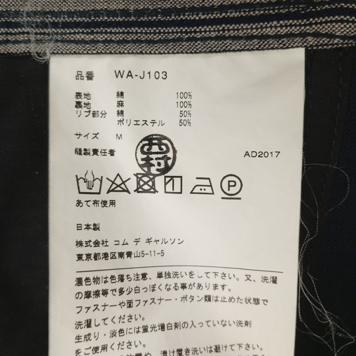 スタジャンWA-J103