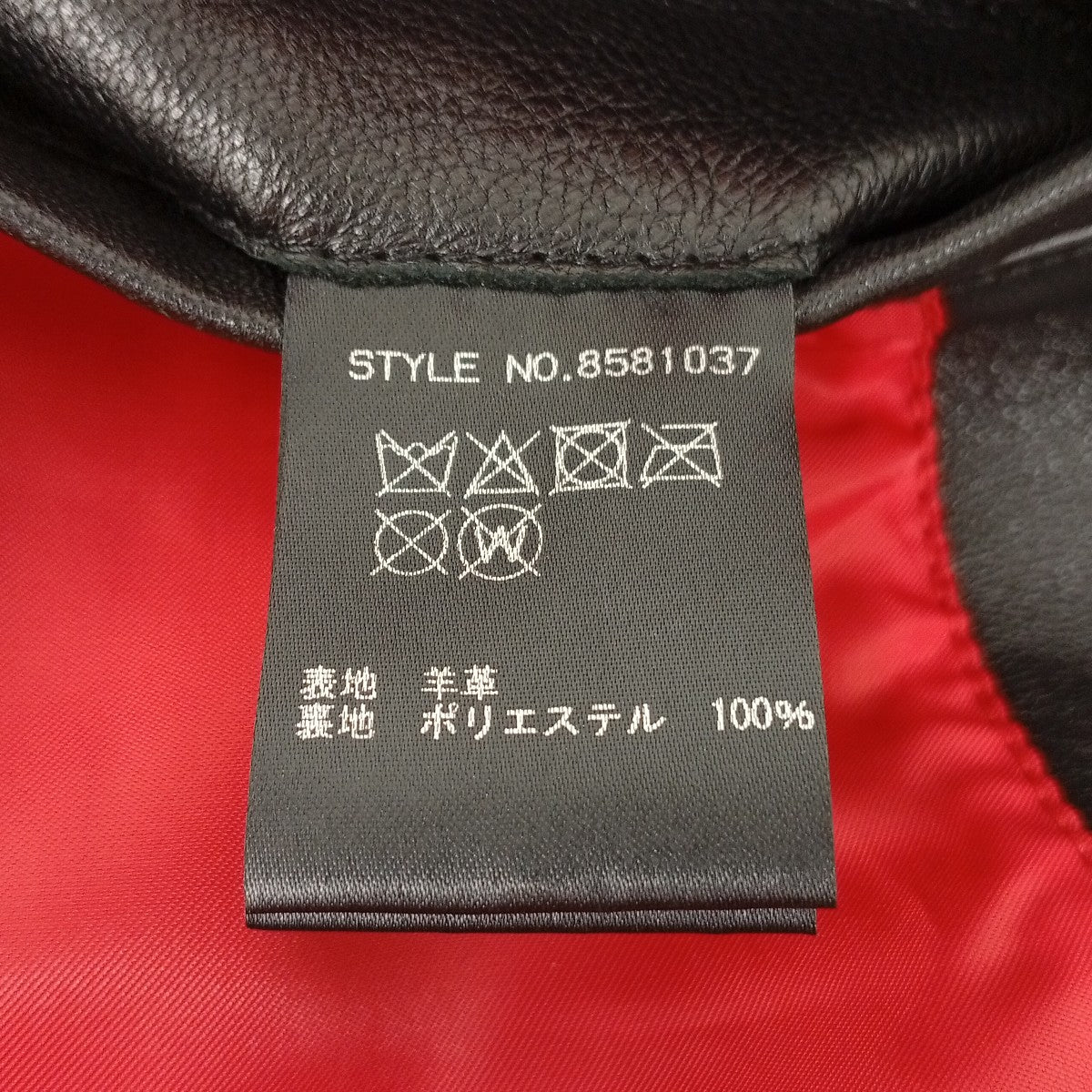 レザージャケット8581037