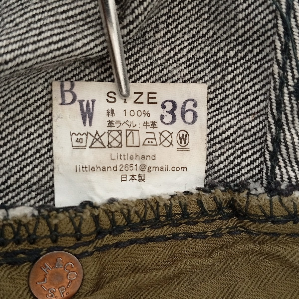 デニムパンツS401XX