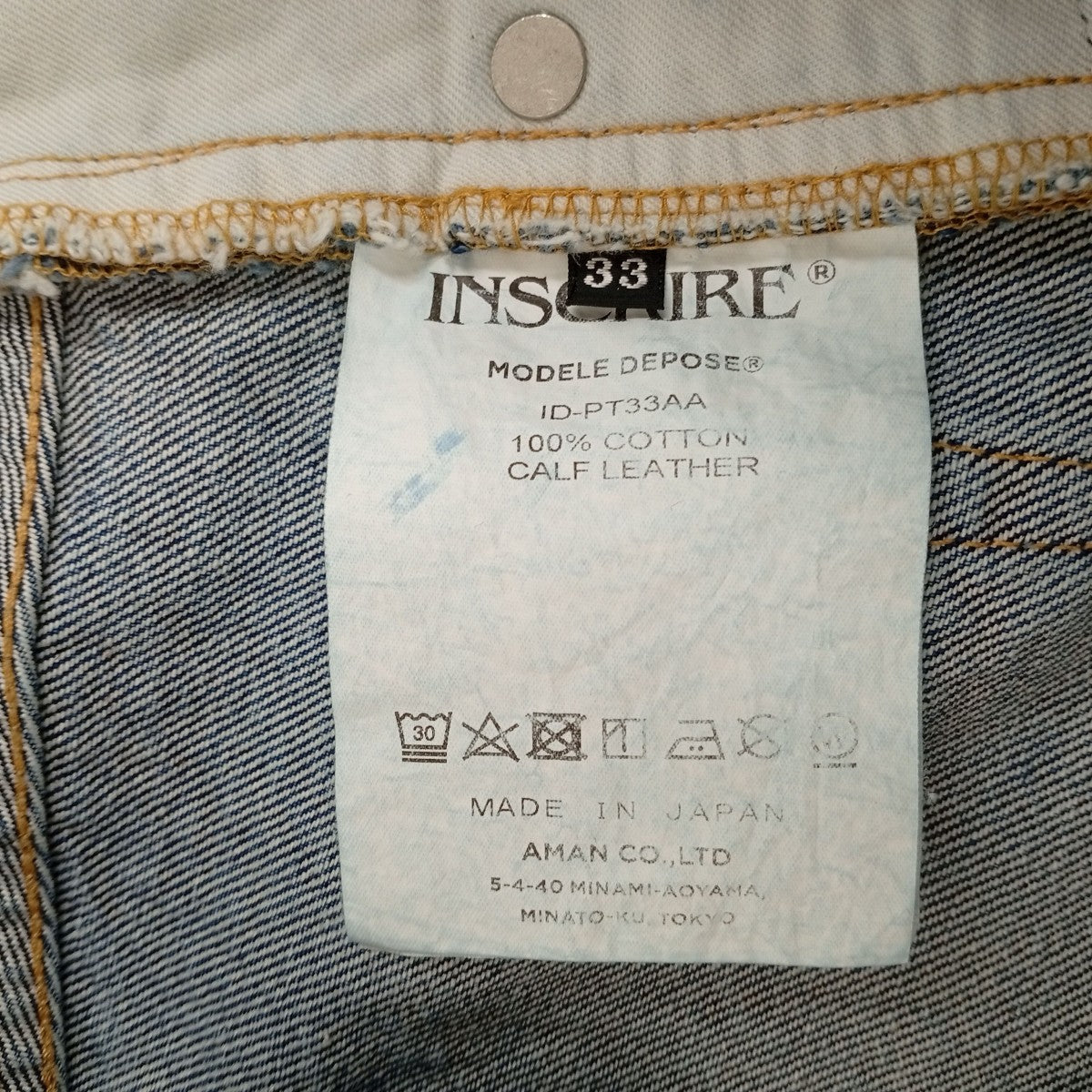 INSCRIRE Denim Loose Fit Pants ダメージ加工デニムパンツID-PT33AA 古着・中古-5枚目のアイテム画像