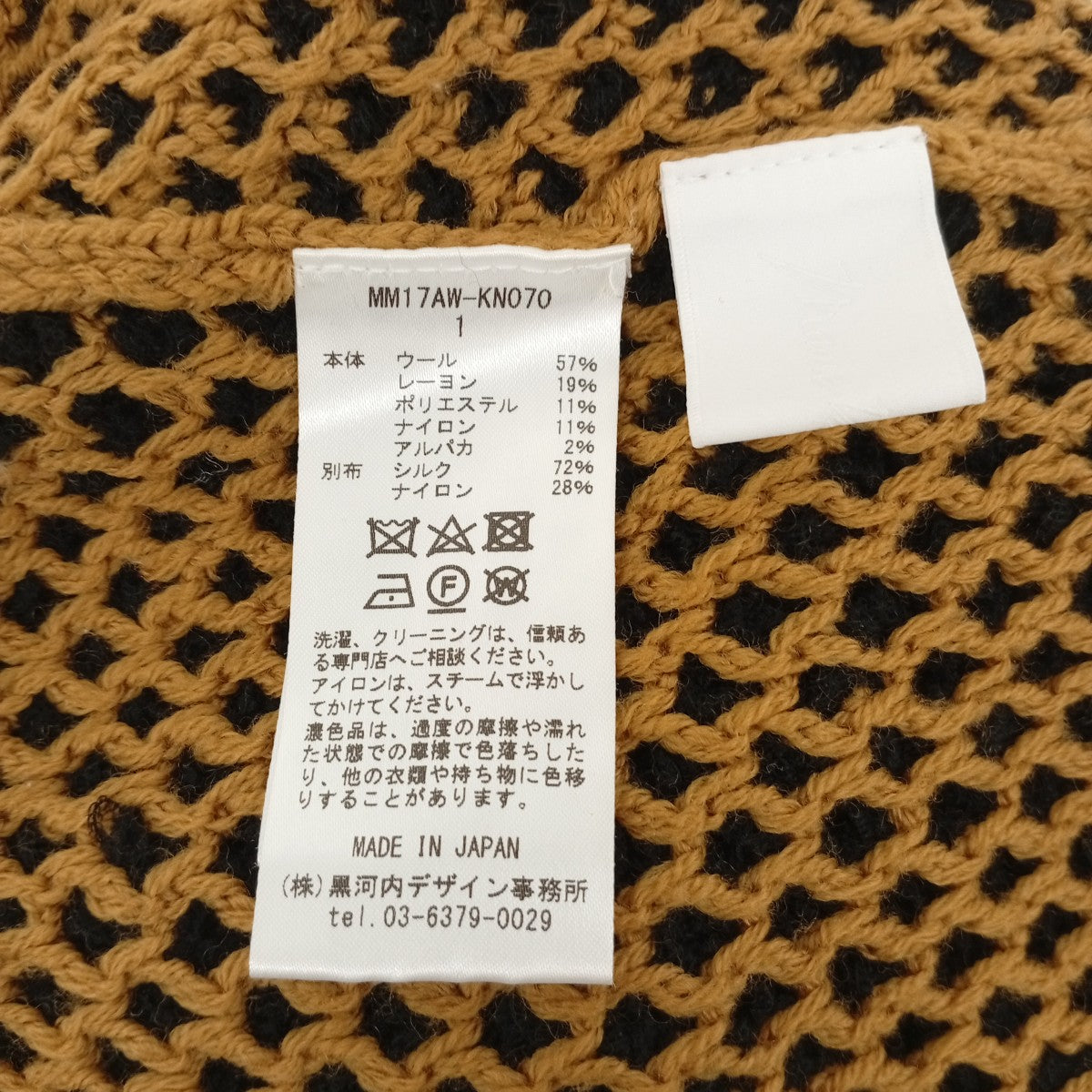 セーターMM17AW-KN070