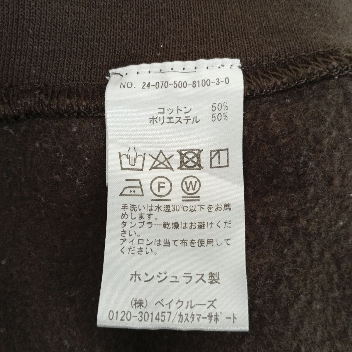 Deuxieme Classe BTN Sweatshirtトレーナー24070500810030 古着・中古-4枚目のアイテム画像