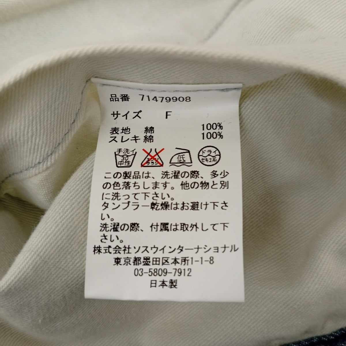 MIHARA YASUHIRO デニムトートバッグ71479908 古着・中古-7枚目のアイテム画像