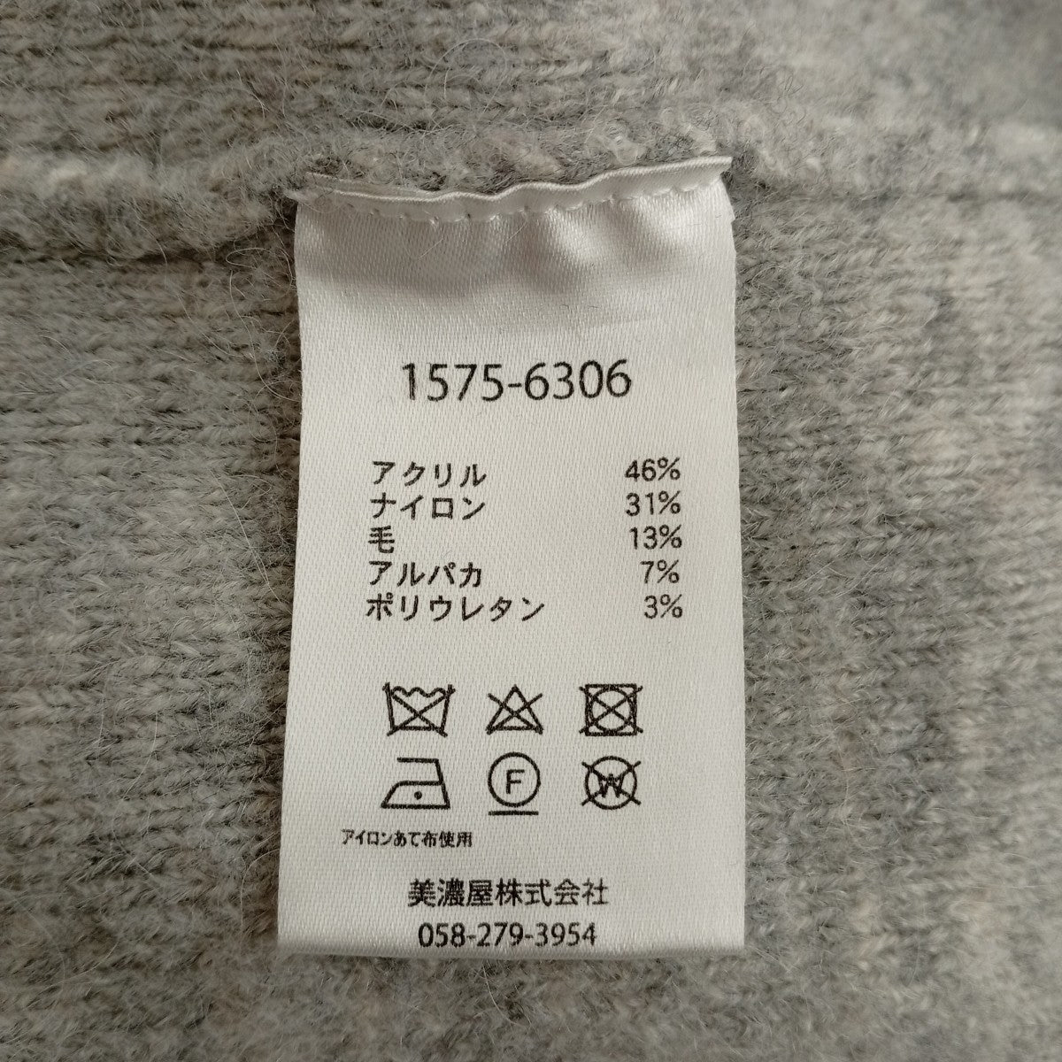 PENDLETON セーター1575-6306 古着・中古-4枚目のアイテム画像