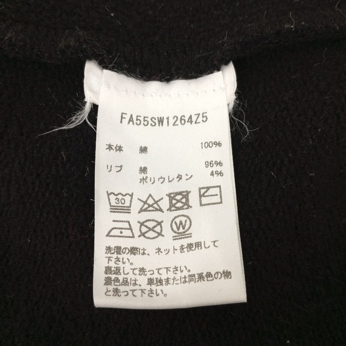 トレーナーFA55SW1264Z5