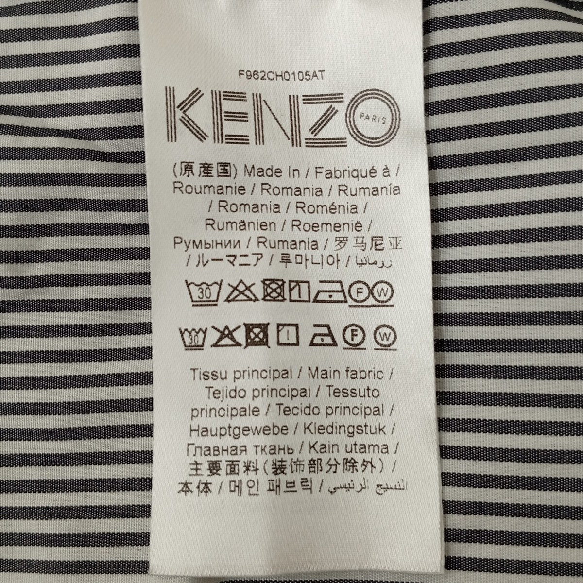 KENZO ストライプシャツF962CH0105AT 古着・中古-4枚目のアイテム画像