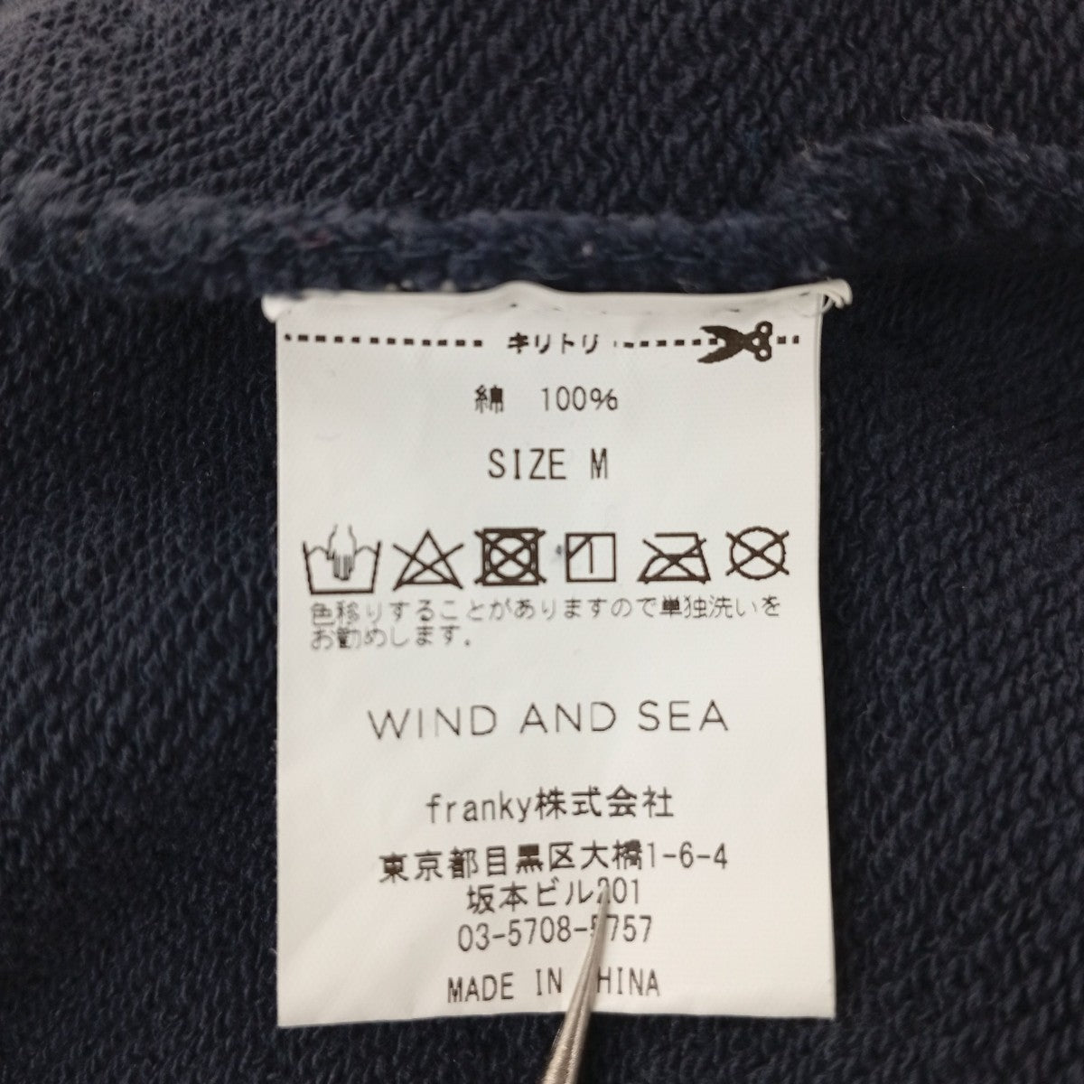 WIND AND SEA トレーナーWDS-13TH-01 古着・中古-4枚目のアイテム画像